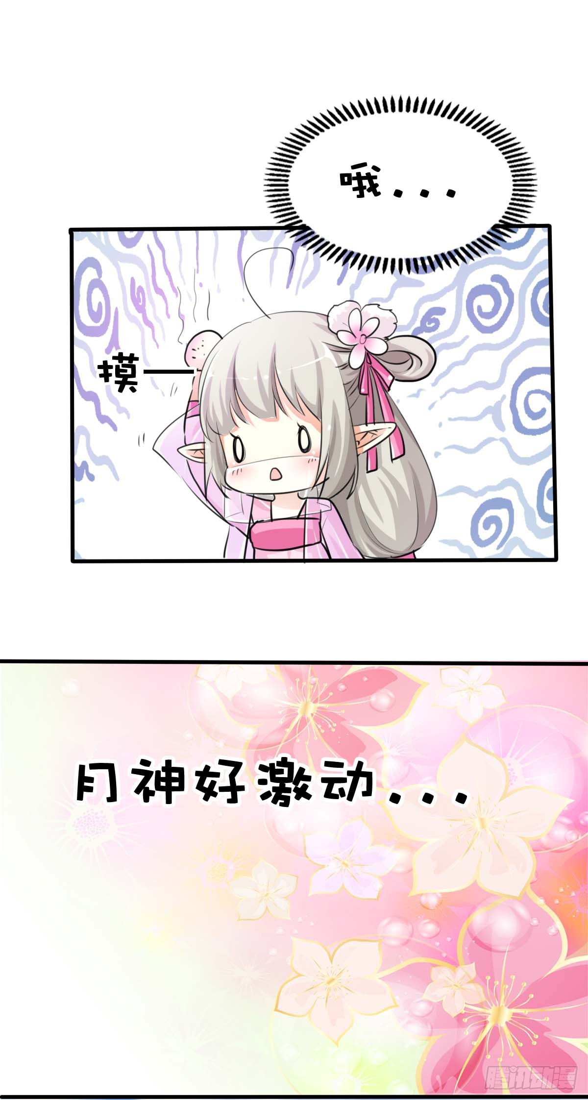 第37话-第37话