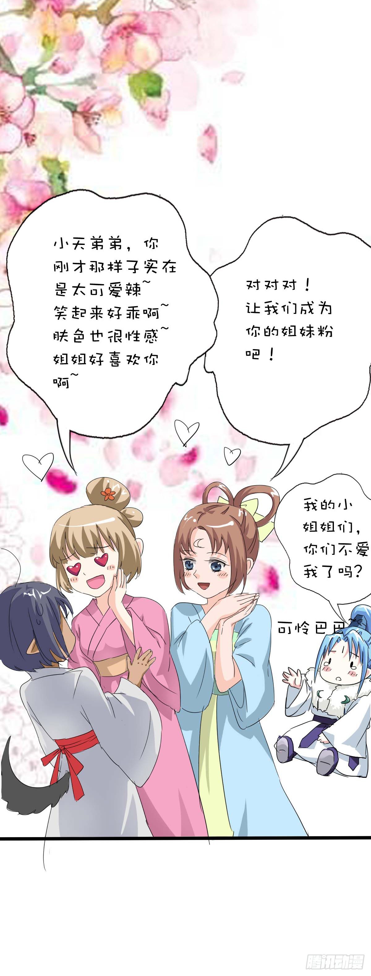 第39话-第39话
