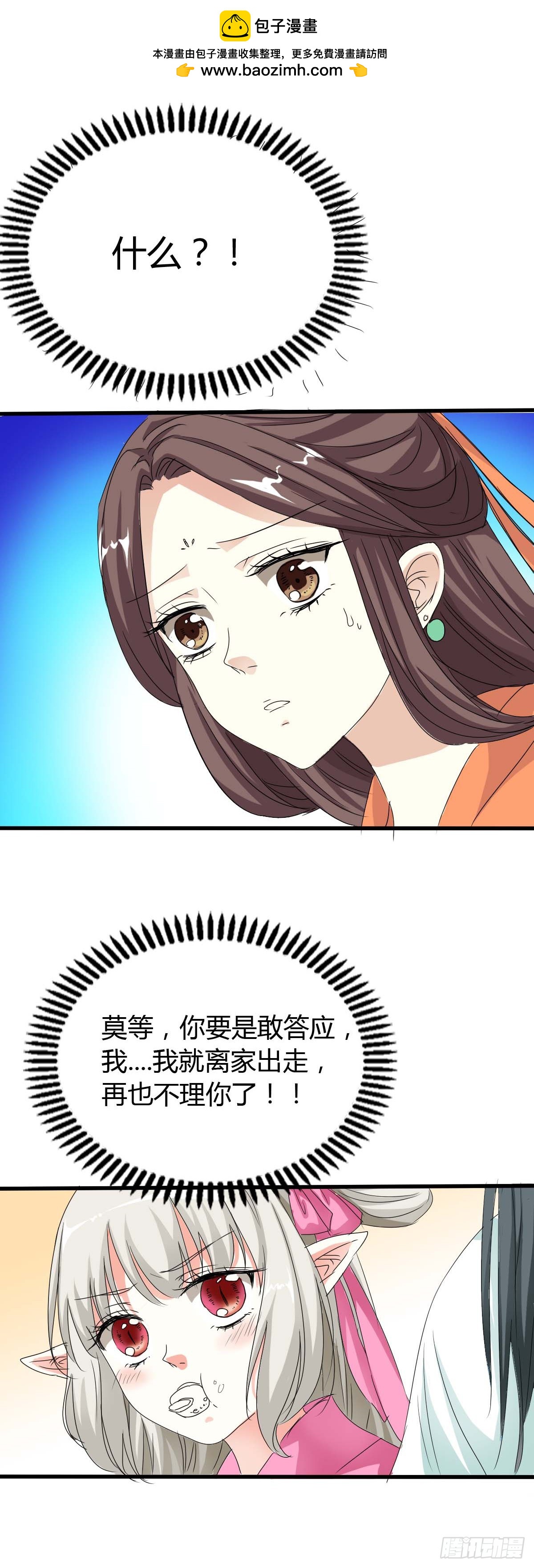 第41话-第41话
