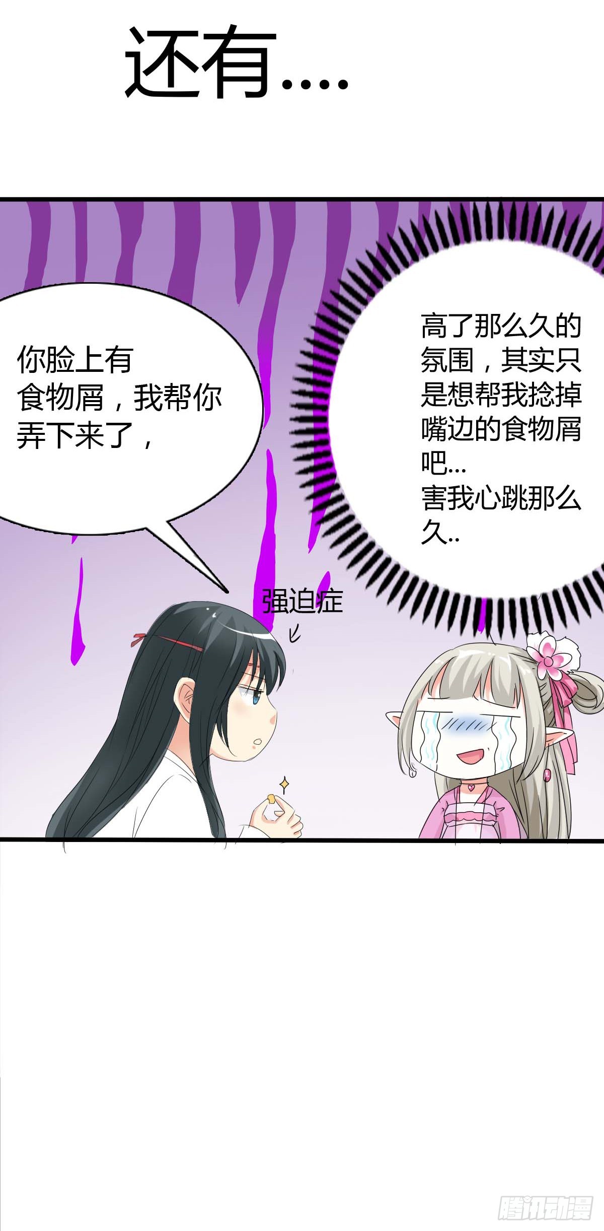 第41话-第41话
