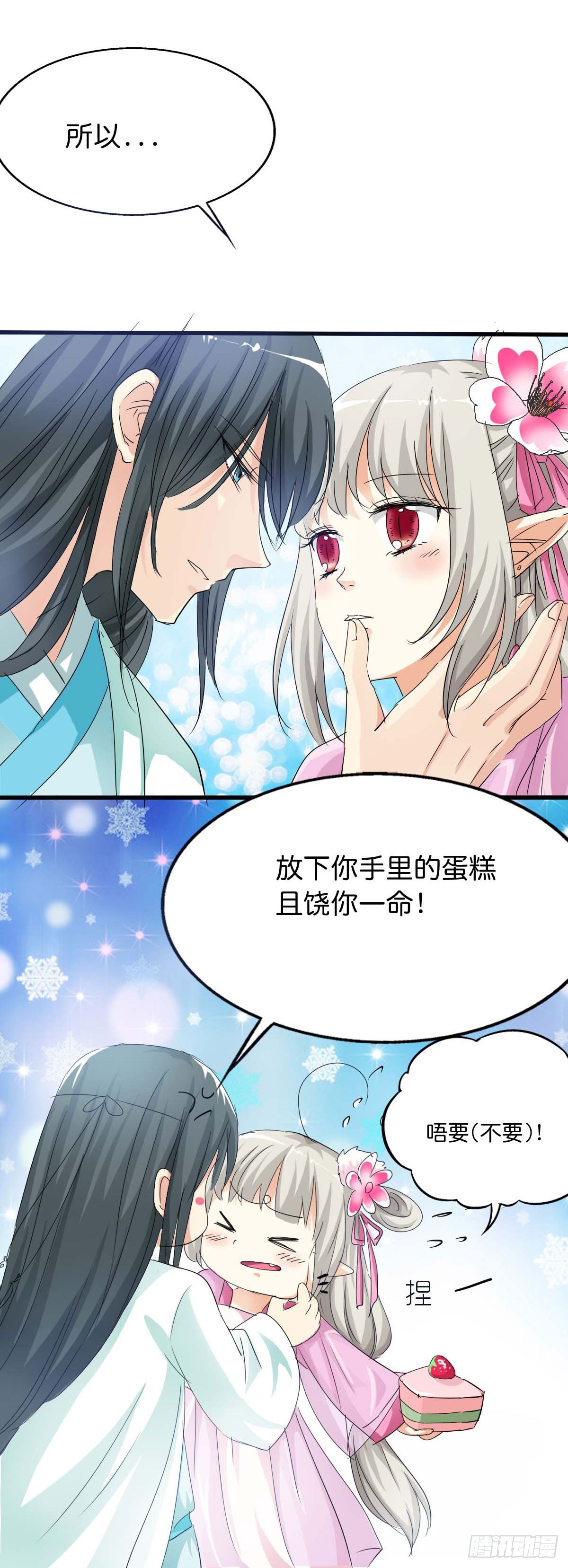 第43话-第43话