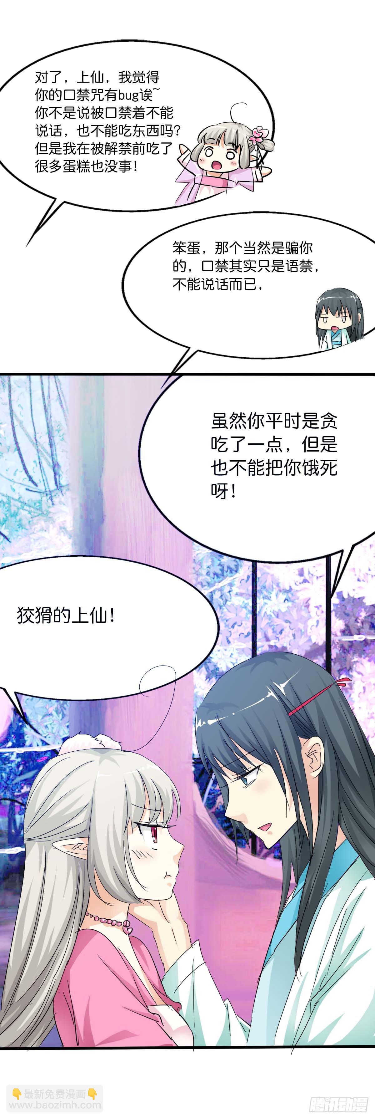 第43话-第43话