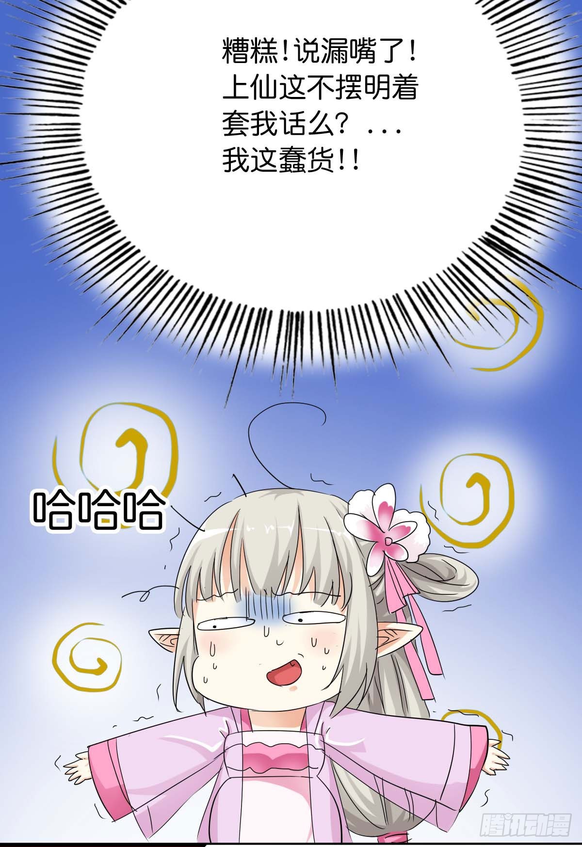 第43话-第43话