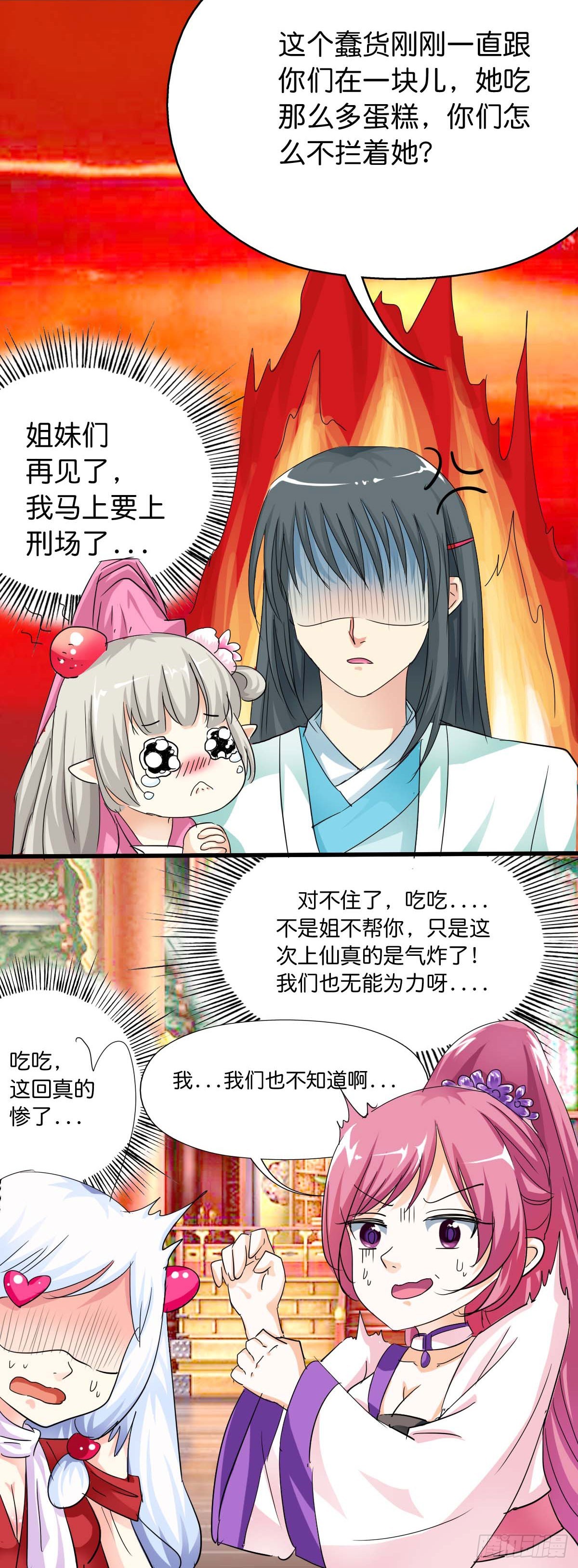 第43话-第43话