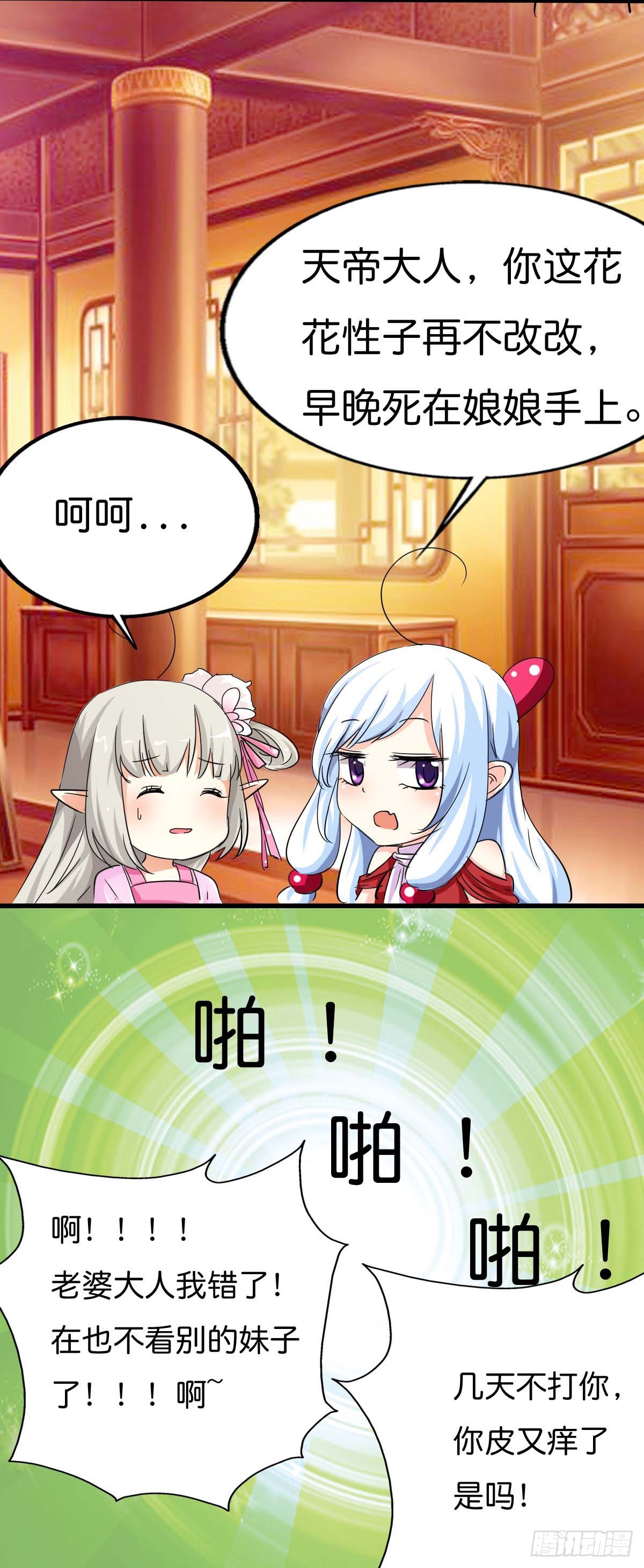 第43话-第43话