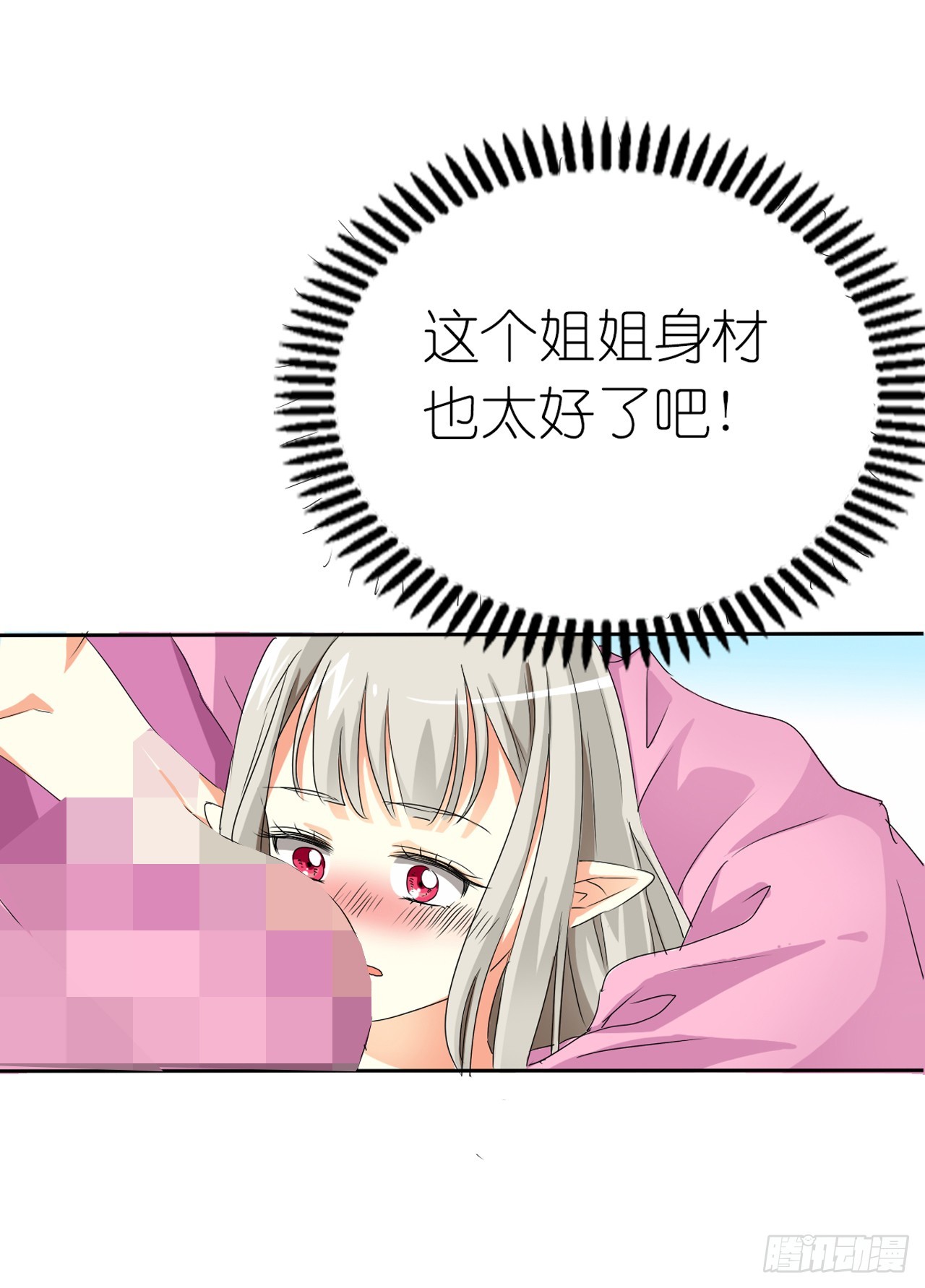 第5话-第5话