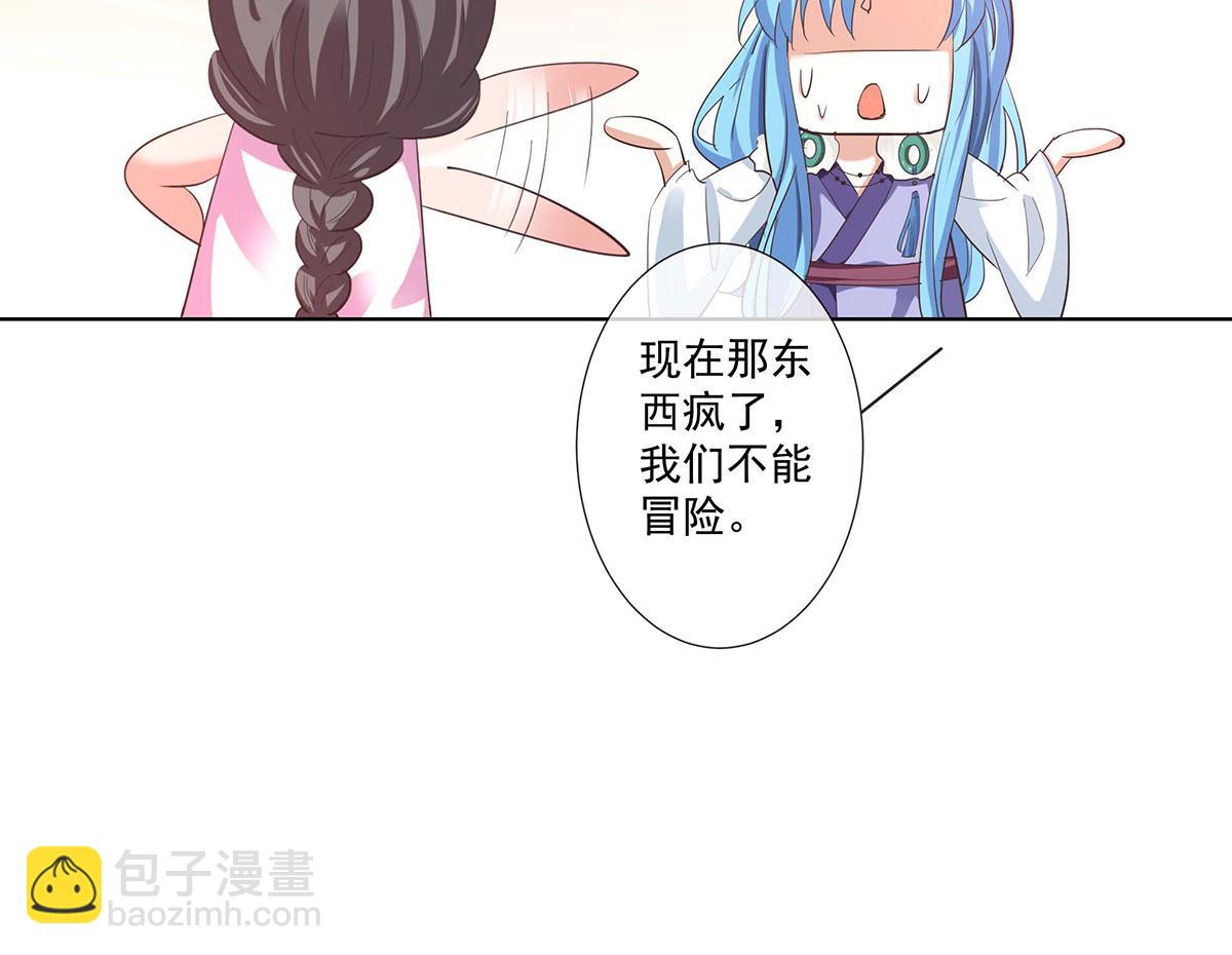 第73话(1/2)-第73话