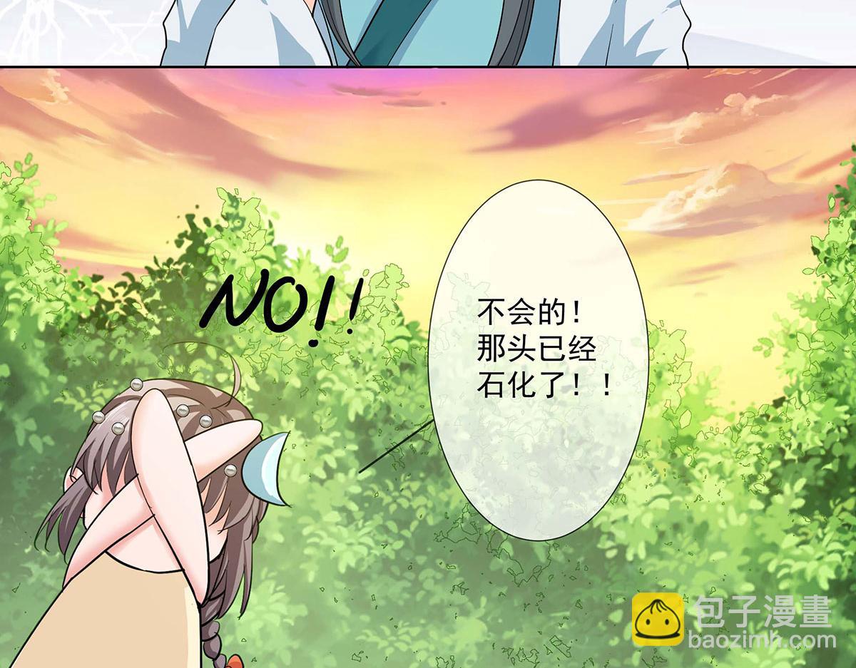 第73话(1/2)-第73话