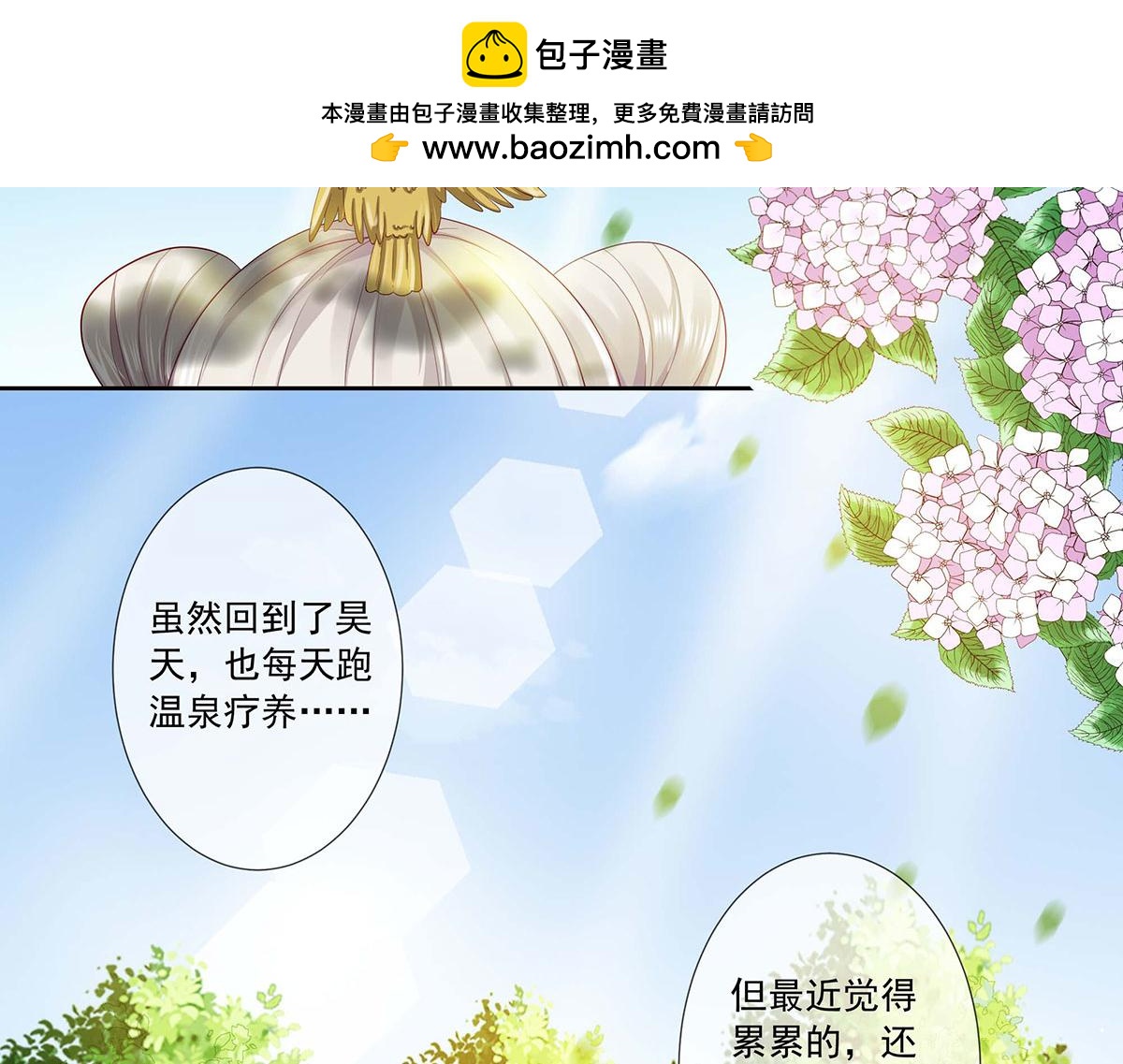 第81话(1/2)-第81话