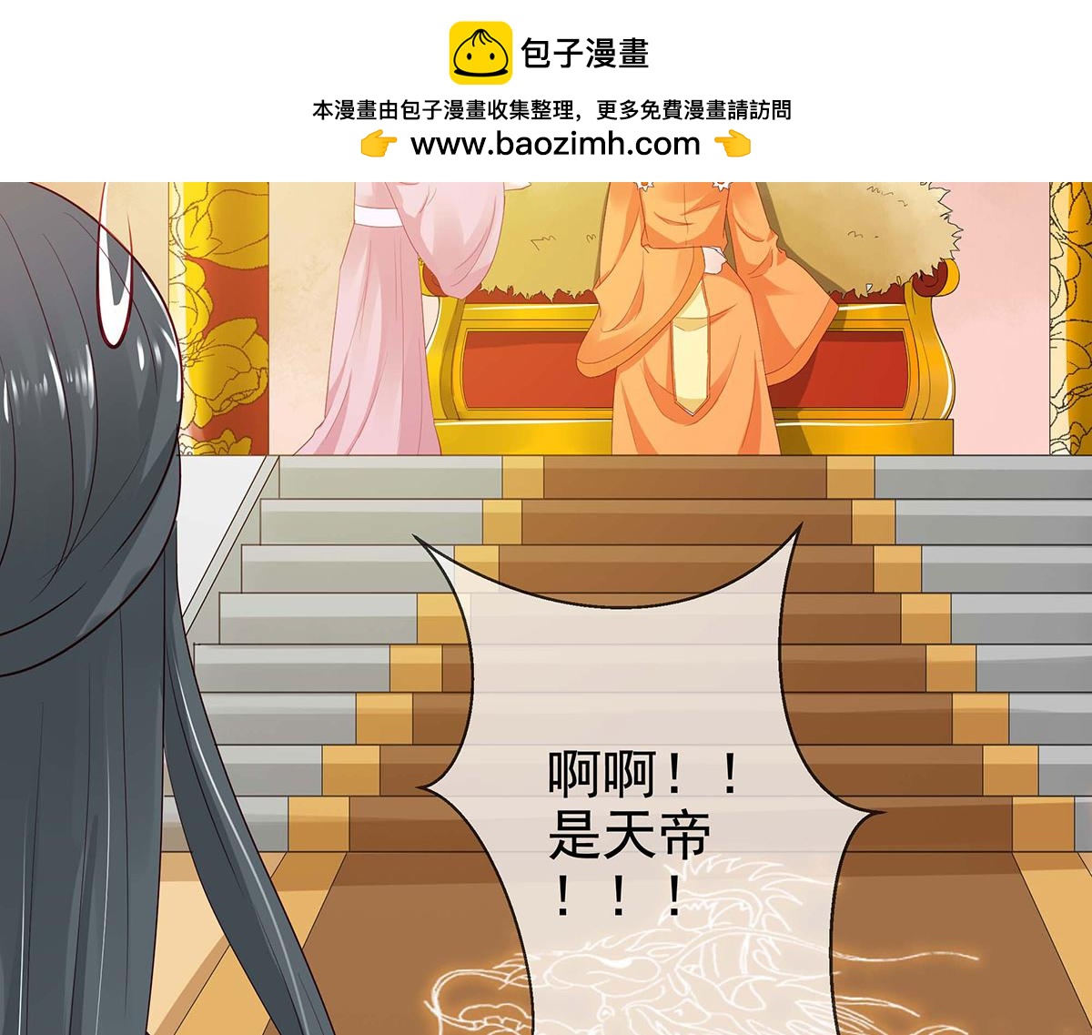 第81话(1/2)-第81话