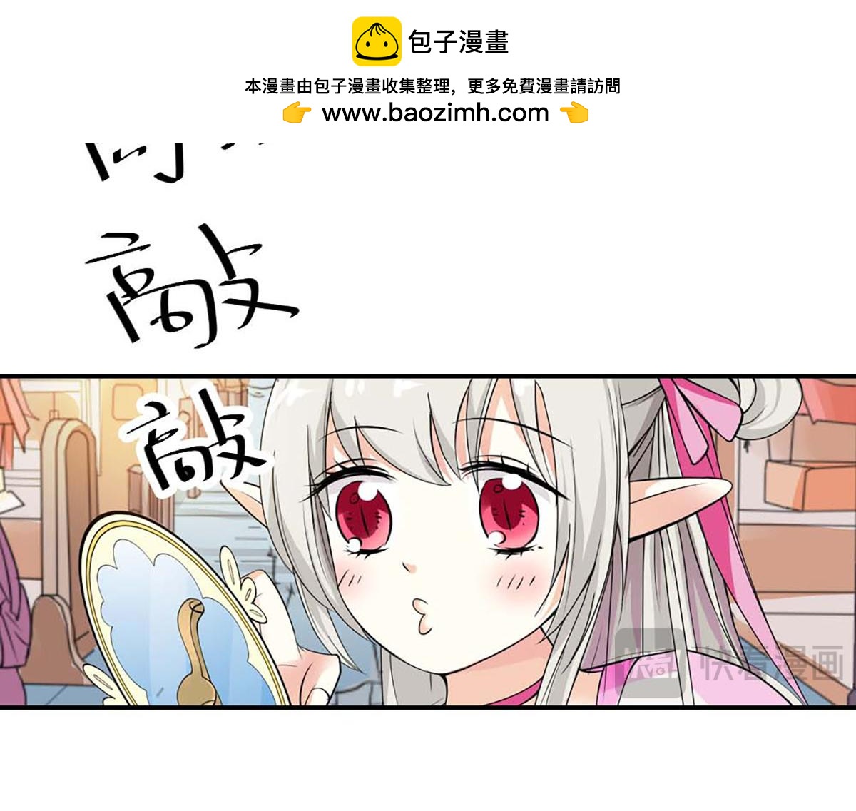 第87话(1/2)-第87话