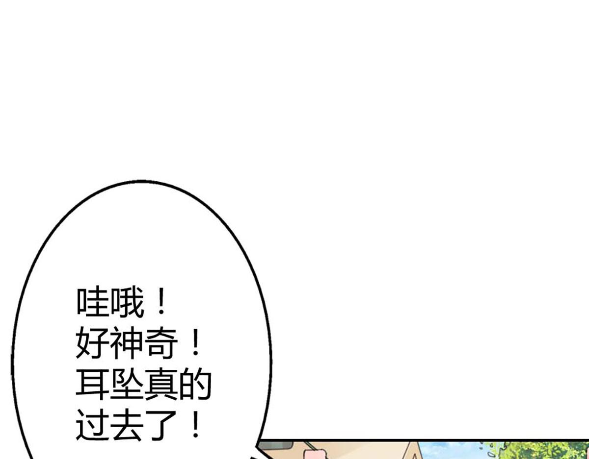 第87话(1/2)-第87话