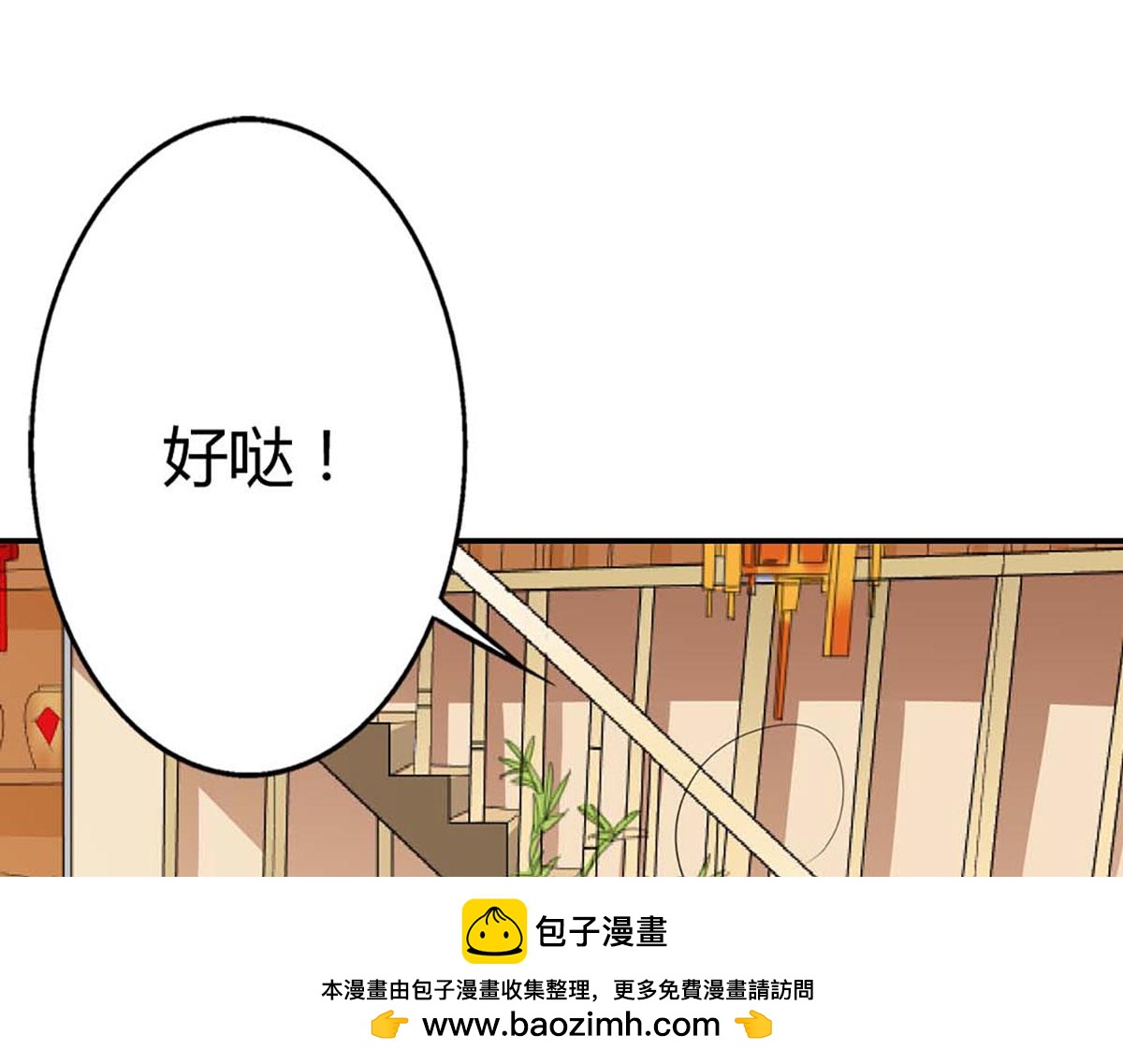第87话(1/2)-第87话