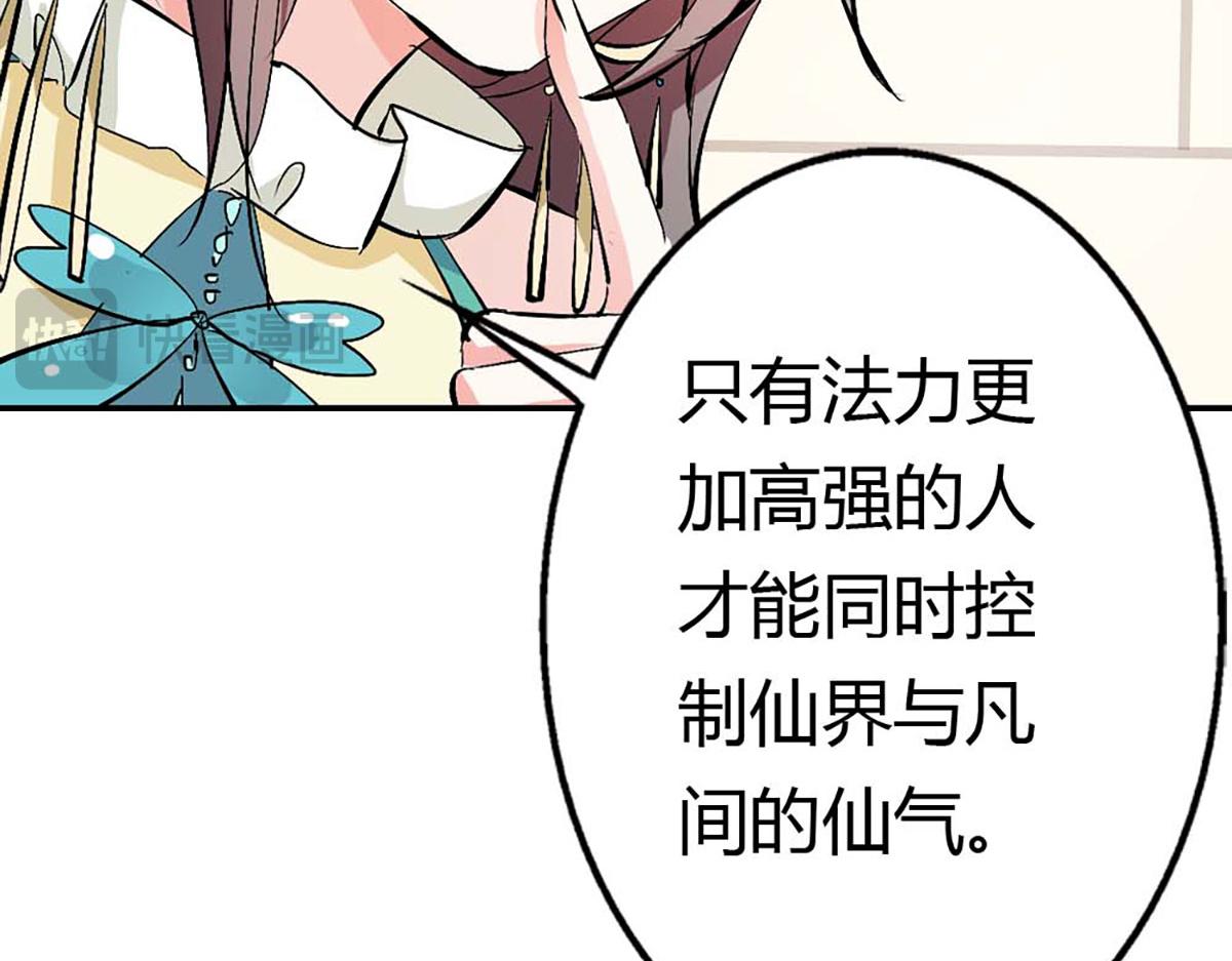 第91话(1/3)-第91话