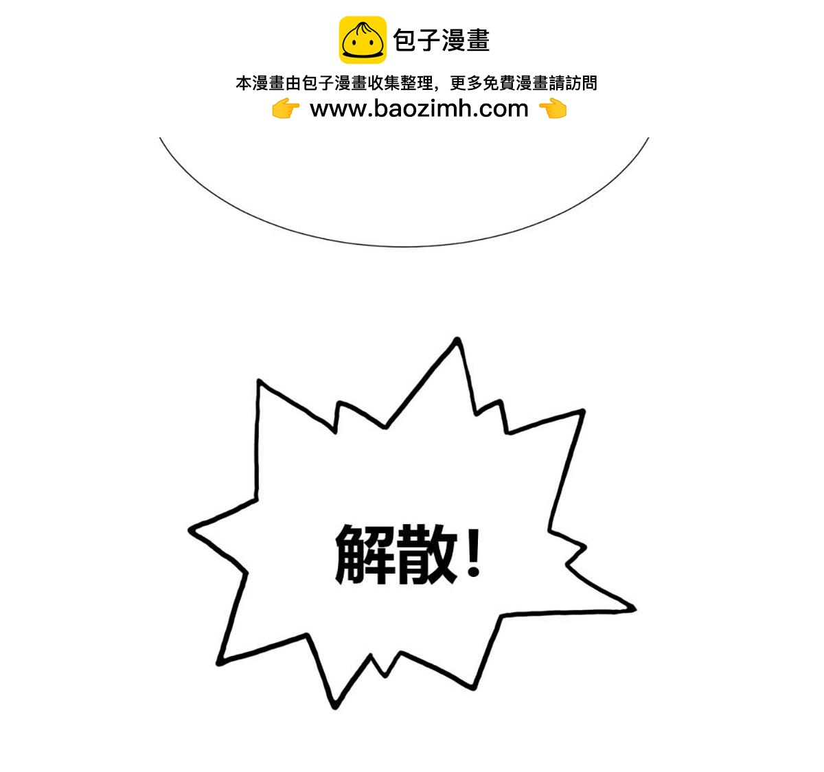 第91话(1/3)-第91话