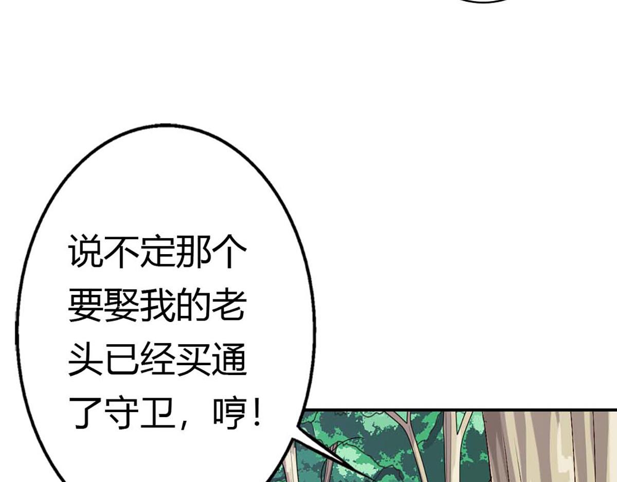 第91话(1/3)-第91话