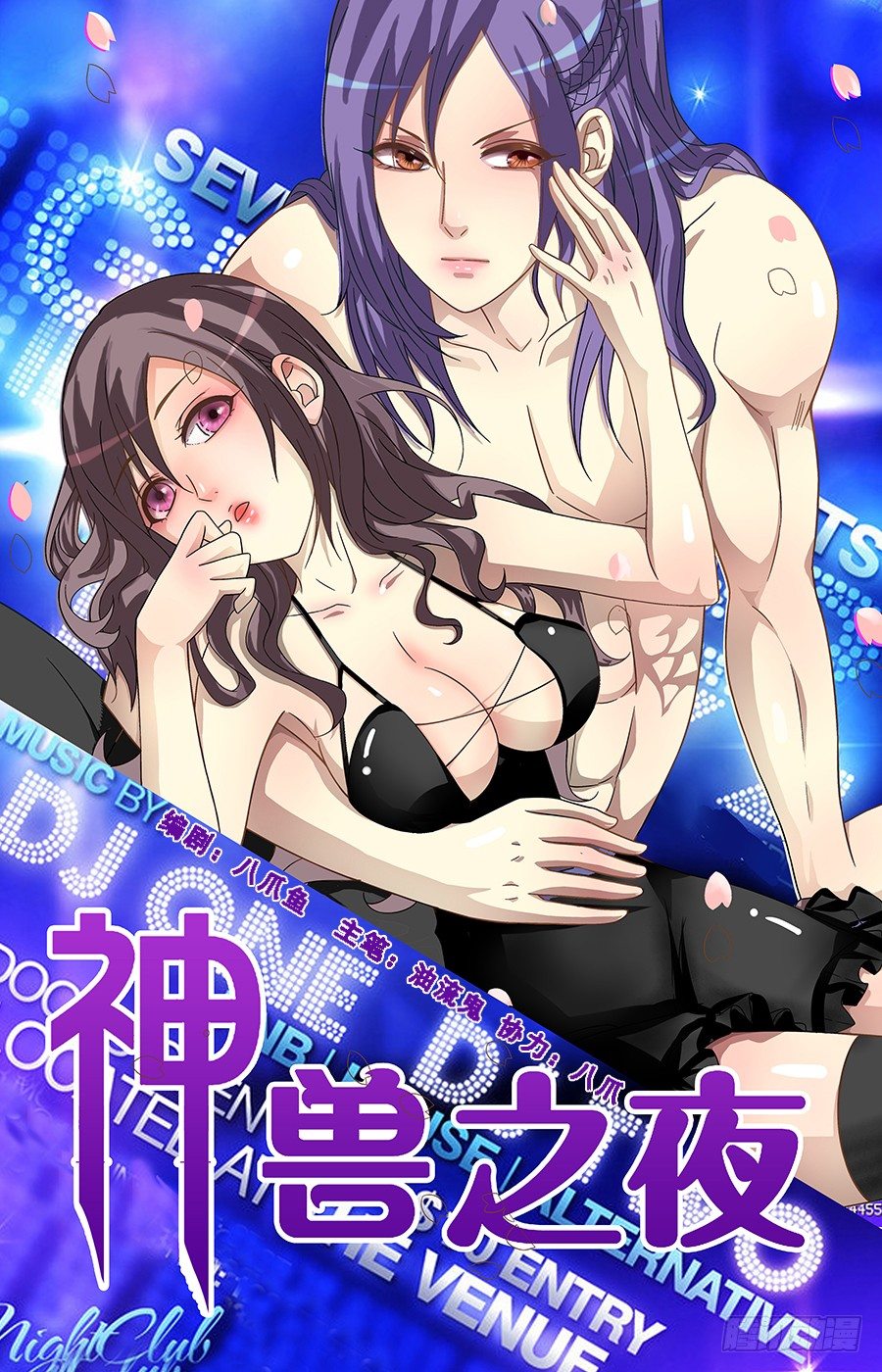 第一话 神君是个暴脾气-第1话