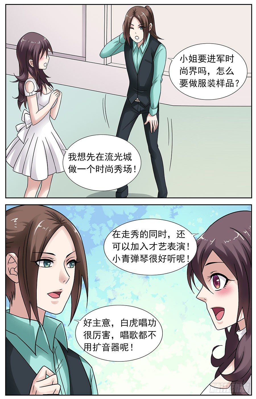 第十一话 可以教我弹琴吗-第11话