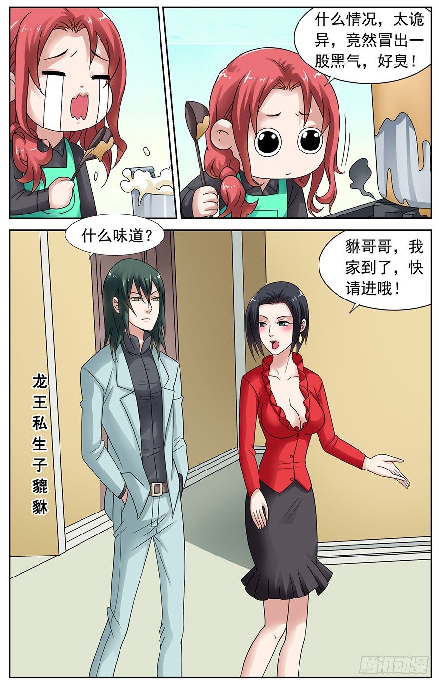 第十一话 可以教我弹琴吗-第11话