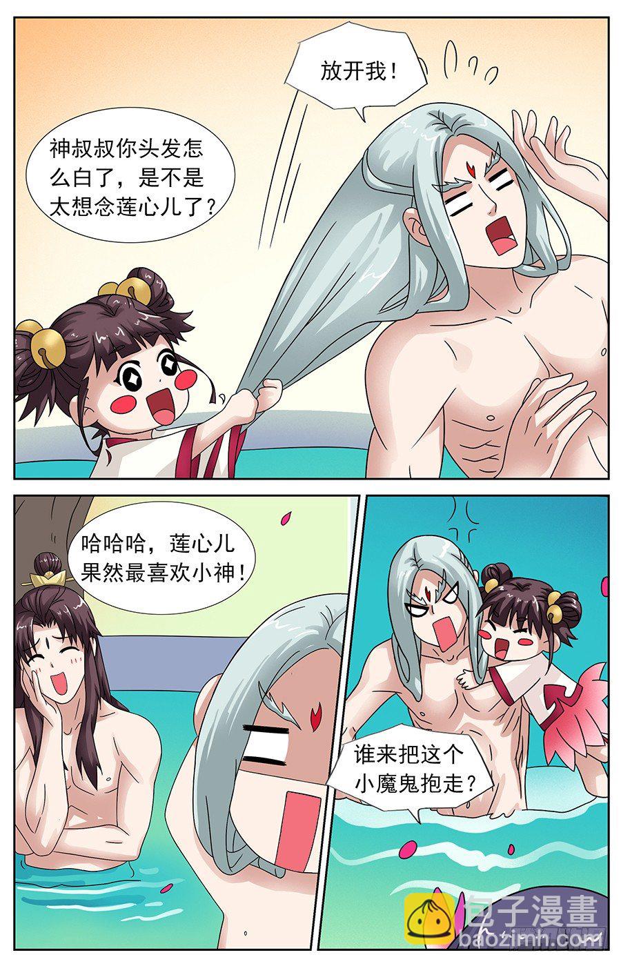 第十五话 等我长大嫁给你-第15话