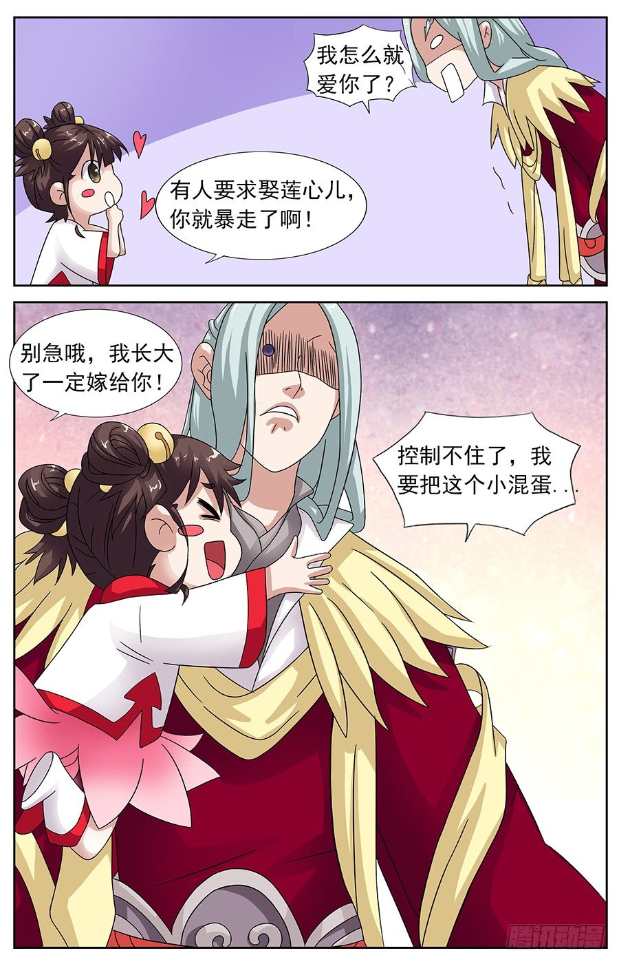 第十五话 等我长大嫁给你-第15话