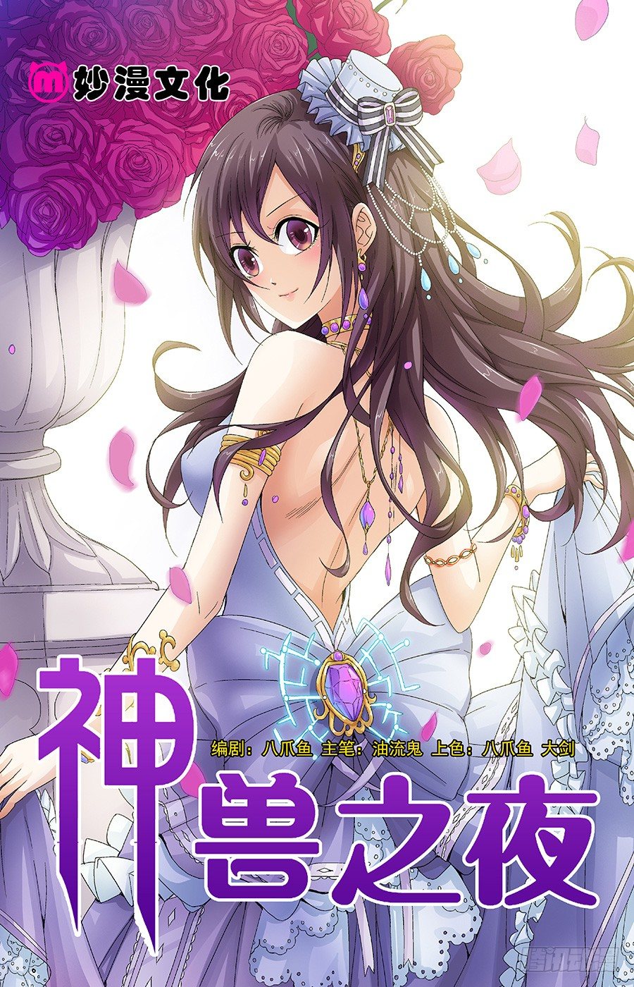 第十九话 让媳妇陪我走走-第19话