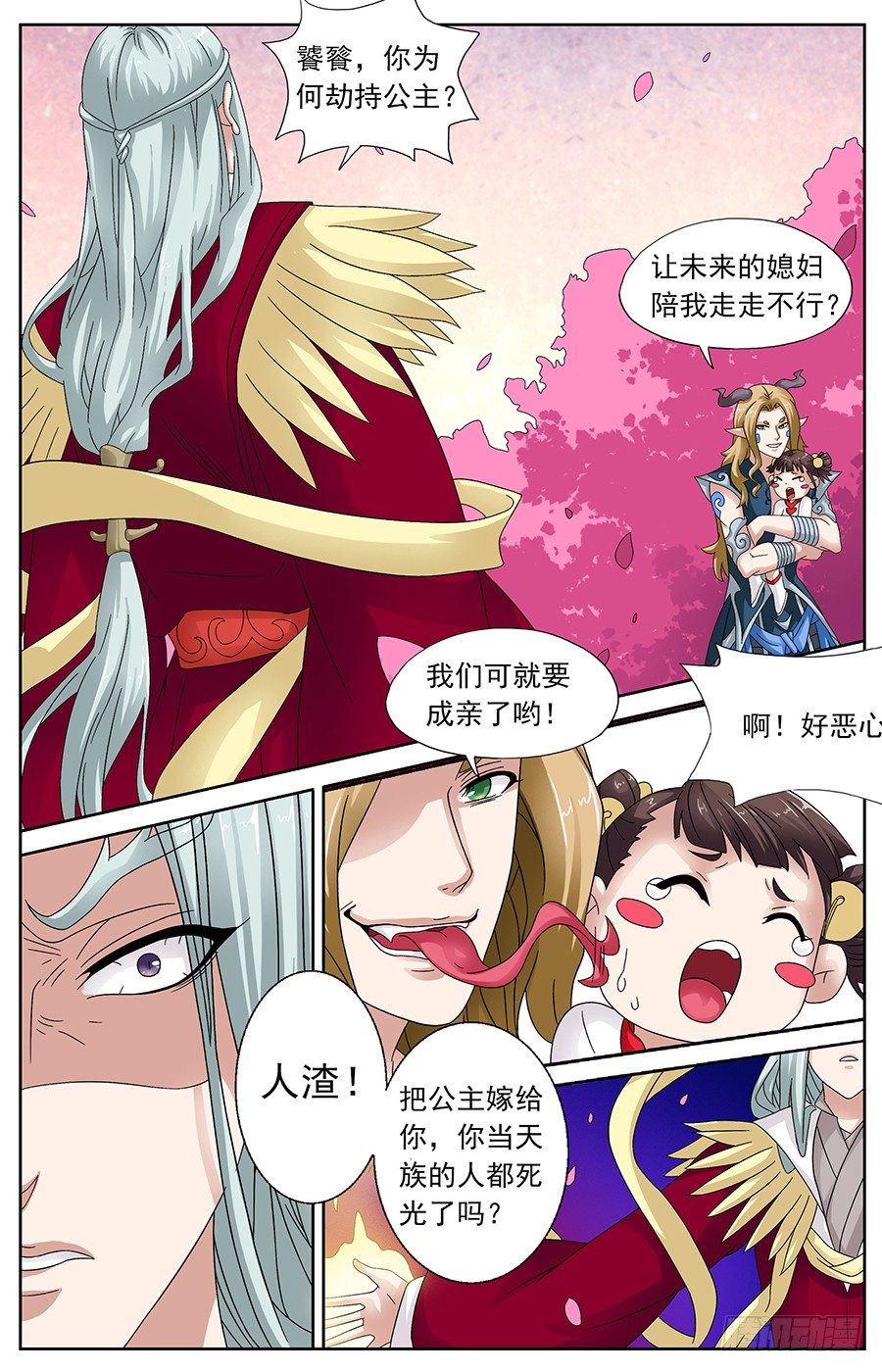 第十九话 让媳妇陪我走走-第19话