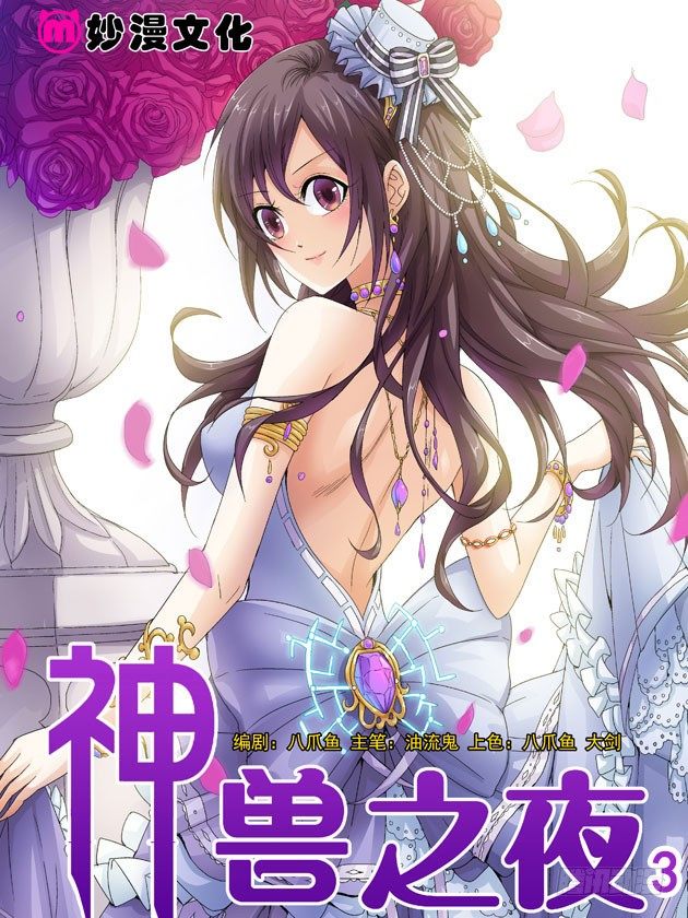 第三话 被陷害的大小姐-第3话