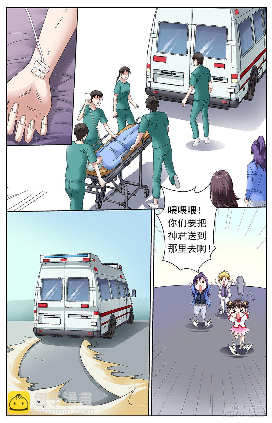 第二十一话 因为爱情被打-第21话