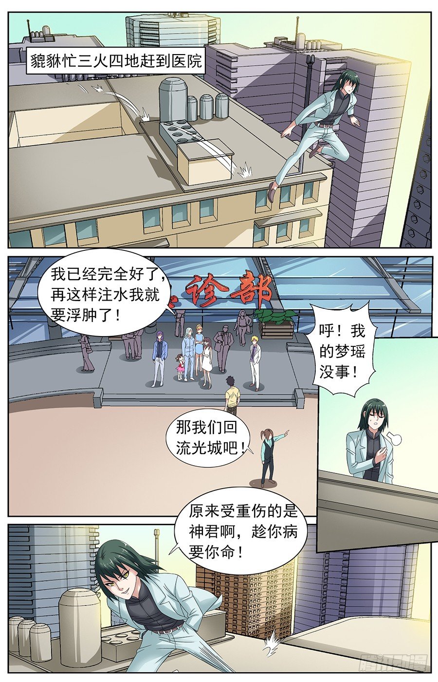 第二十五话 钢管舞教室-第25话
