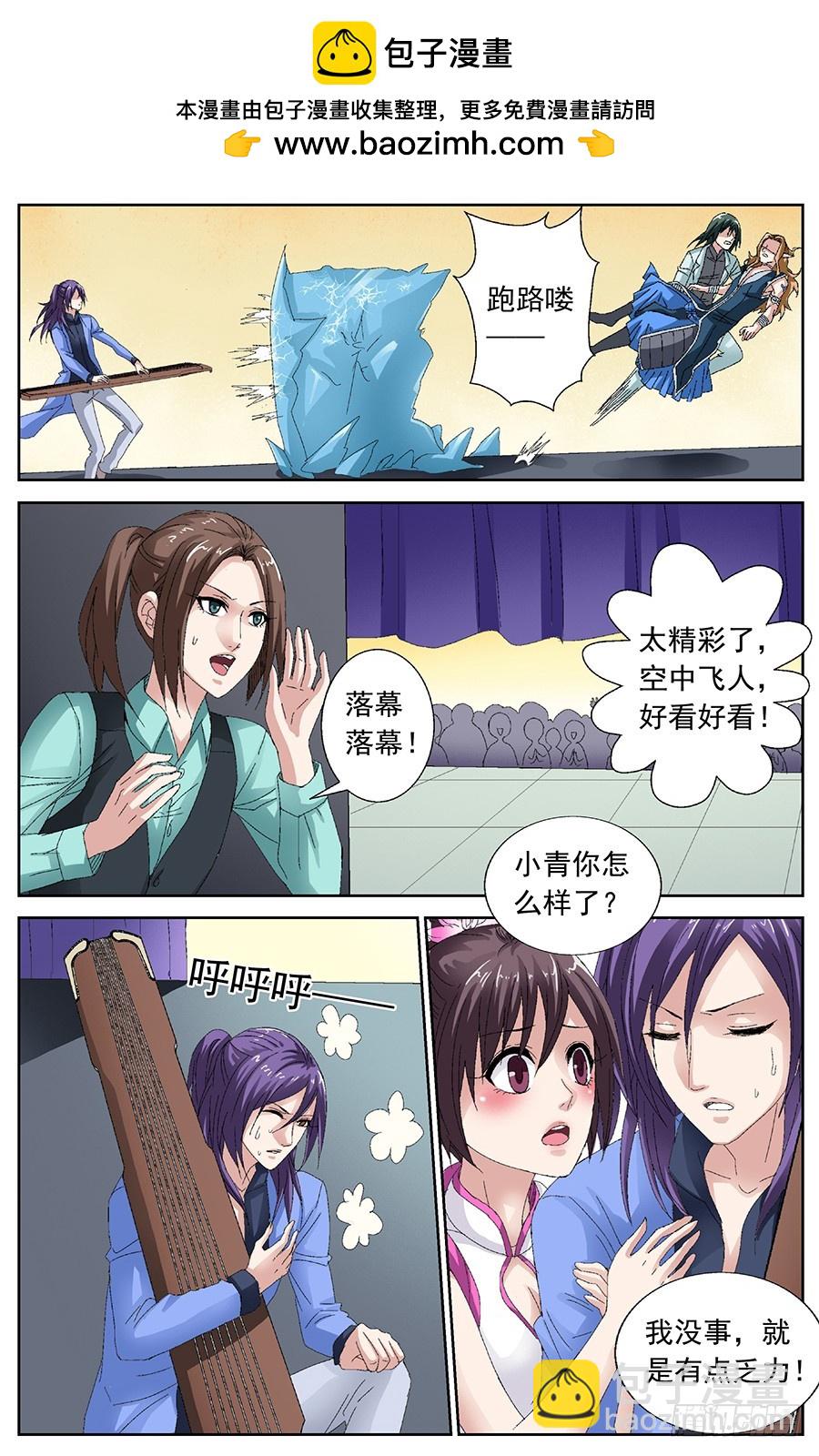 第三十一话 倒霉的朱雀-第31话