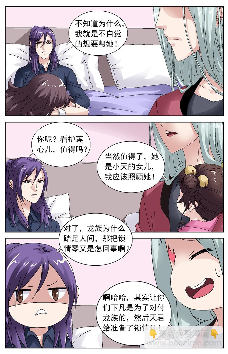 第三十一话 倒霉的朱雀-第31话