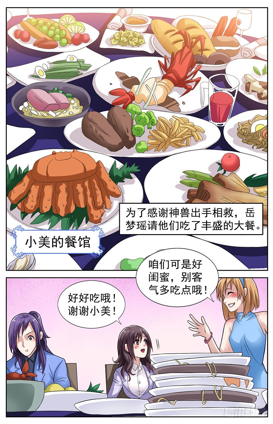 第五话 跳进黄河洗不清-第5话