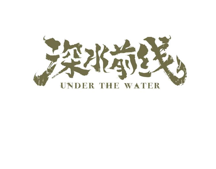 第38话 渐近的危机(1/2)-第101话