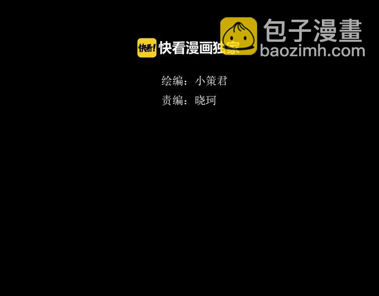 第44话 有人在搞事！(1/3)-第107话
