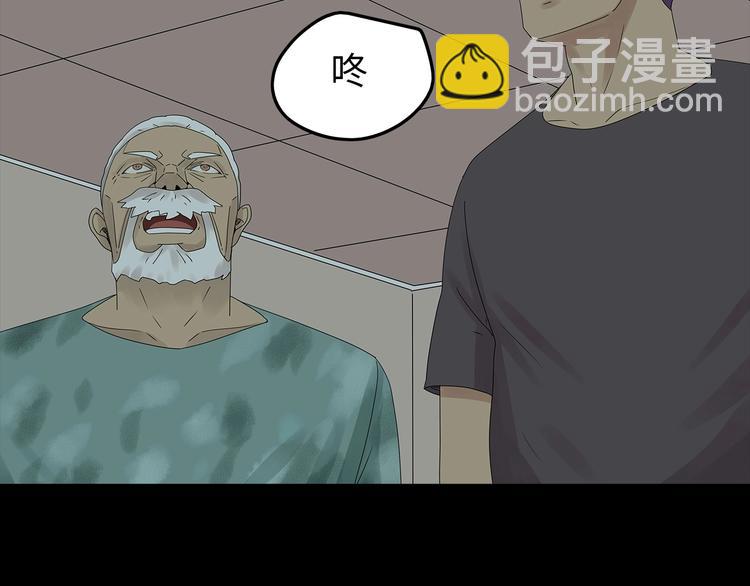 第44话 有人在搞事！(1/3)-第107话