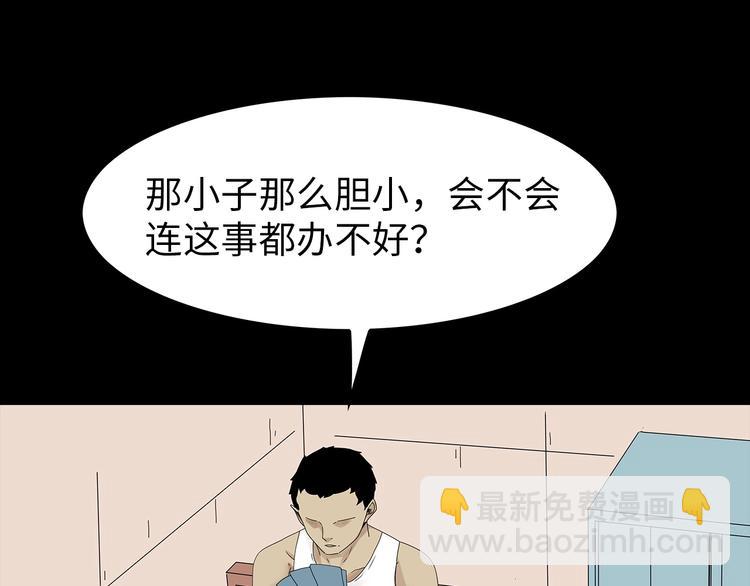 第44话 有人在搞事！(1/3)-第107话