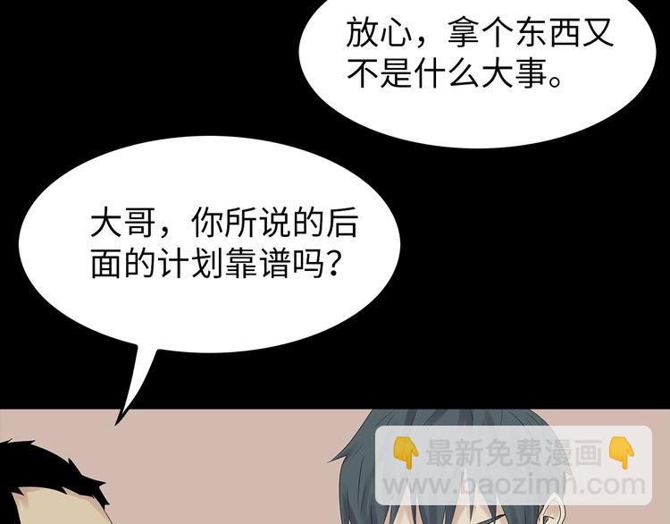 第44话 有人在搞事！(1/3)-第107话