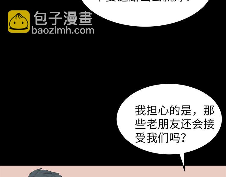 第44话 有人在搞事！(1/3)-第107话