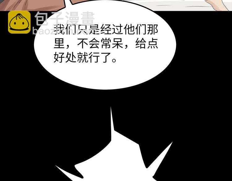 第44话 有人在搞事！(1/3)-第107话