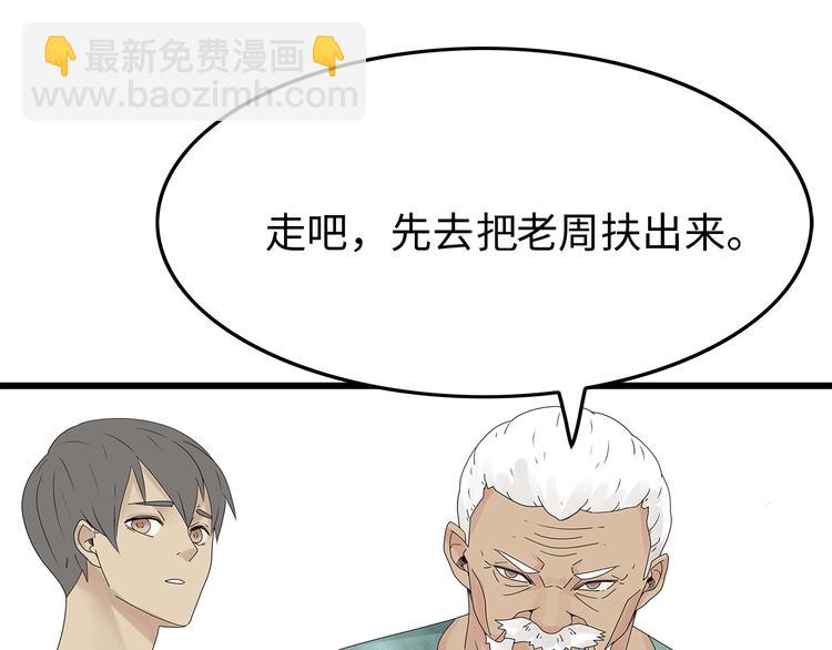 第46话(1/2)-第109话