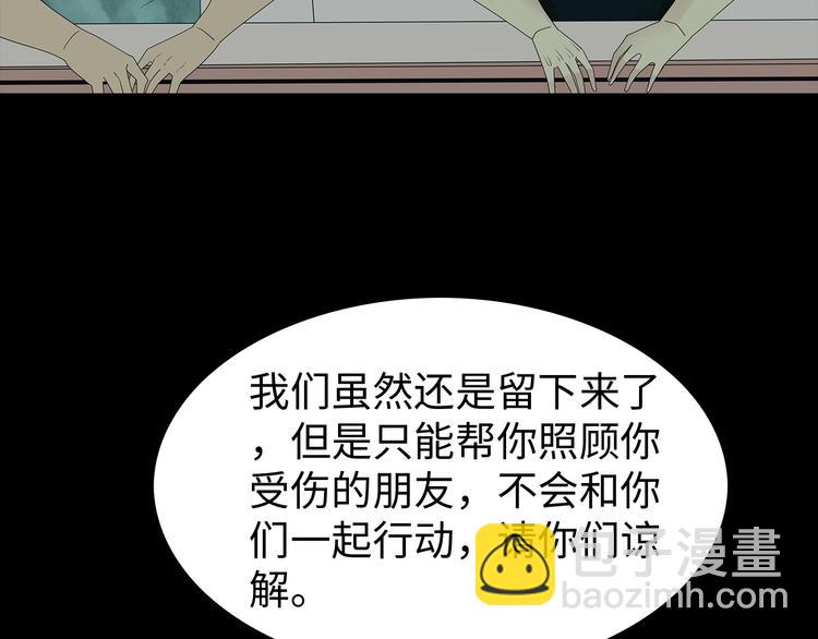 第48话 变异的秘密(1/2)-第111话