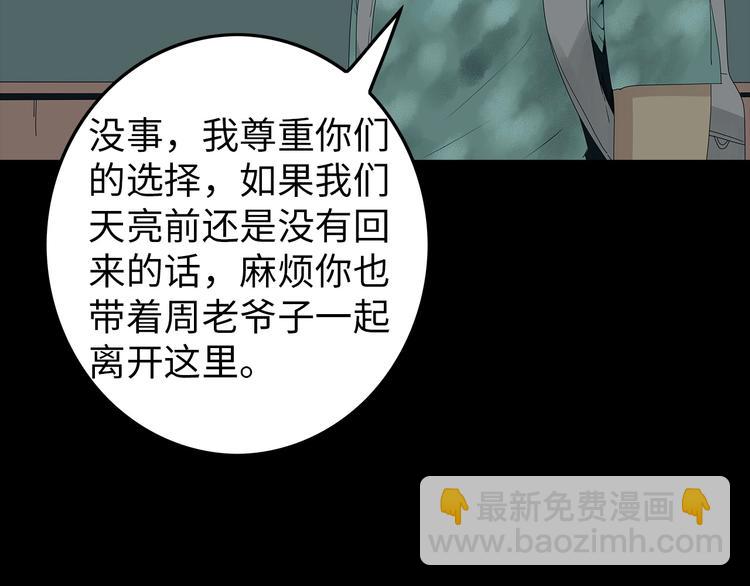 第48话 变异的秘密(1/2)-第111话