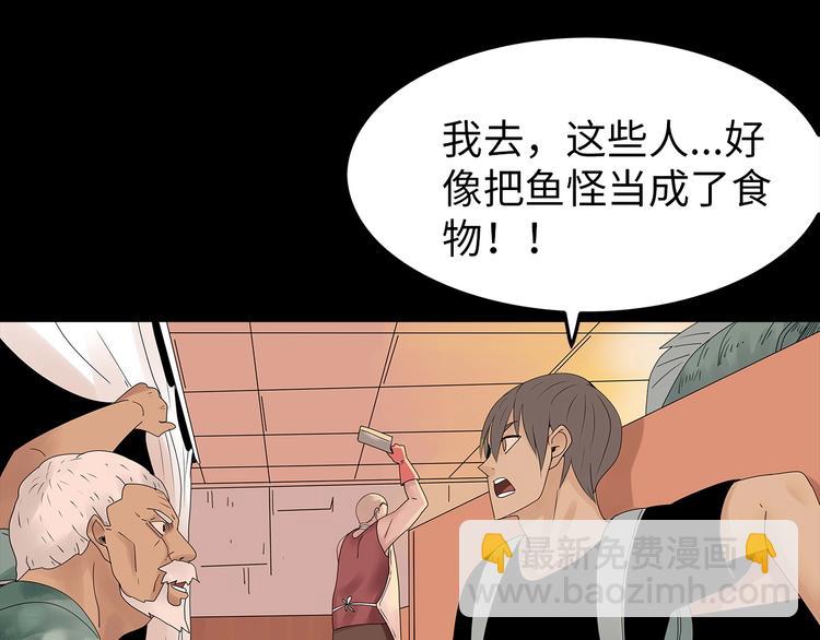 第48话 变异的秘密(1/2)-第111话