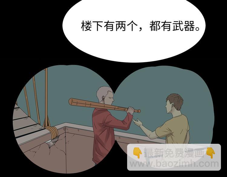 第48话 变异的秘密(1/2)-第111话
