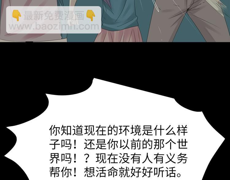第50话 笼子中的黑暗(1/2)-第113话