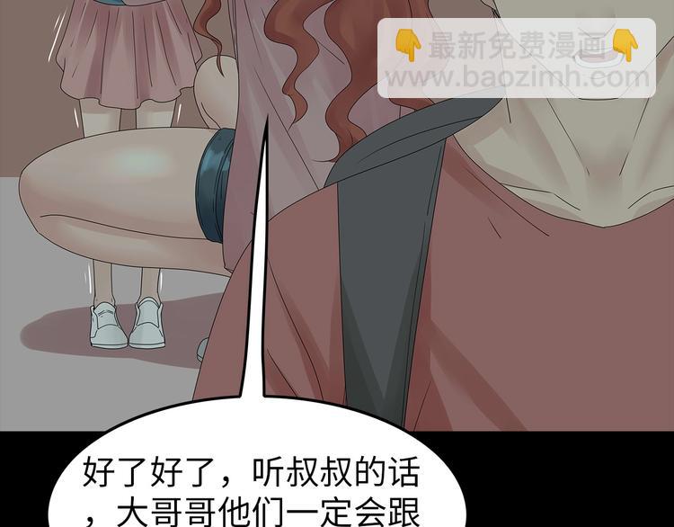 第50话 笼子中的黑暗(1/2)-第113话