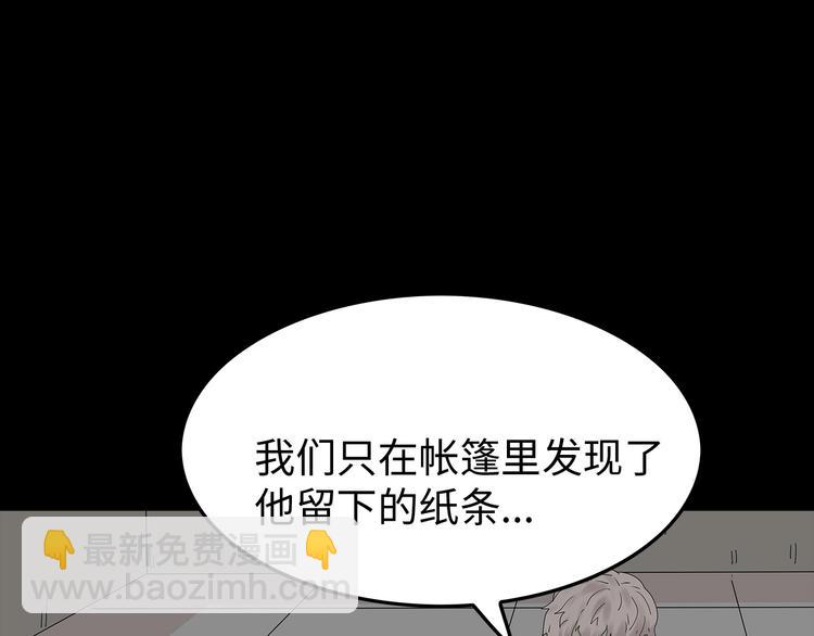 第50话 笼子中的黑暗(1/2)-第113话