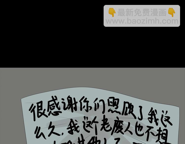 第50话 笼子中的黑暗(1/2)-第113话