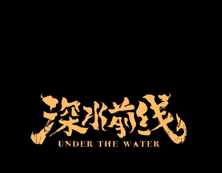 第52话 鱼卵(1/2)-第115话